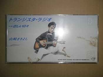 1203[③11] 8cmCDシングル アドレナリン/山崎まさよし お宝特典付 1203[③11] 8cmCDシングル アドレナリン/山崎まさよし お宝特典付